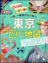 まっぷる 關東 東京遊ビ地圖 2017