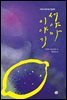 세야마 이야기