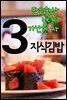 지식김밥 3 : 단위환산, 심령이 가난한 자