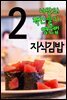 지식김밥 2 : 나만의 책만들기, 영문법
