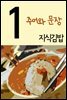 지식김밥 1 : 주어와 문장