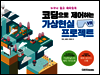 코딩으로 제어하는 가상현실 프로젝트