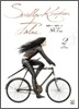 SKT (Swallow Knights Tales) 개정판 2