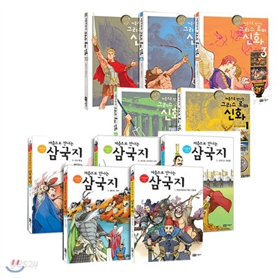 [녹색지팡이] 이현세 처음으로 만나는 삼국지 세트 (전5권) + 처음으로 만나는 그리스 로마신화 (전5권)