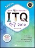 Win+시리즈 ITQ 한글 2010