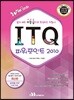 Win+시리즈 ITQ 파워포인트 2010