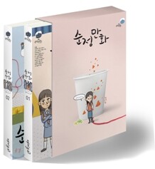 순정만화 세트