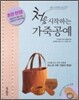 처음 시작하는 가죽공예