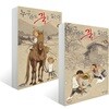 누구라도 길을 잃는다 상하권 세트
