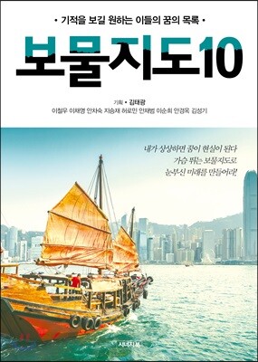보물지도 10