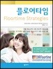플로어타임