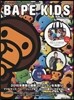 BAPE KIDS(R) by a bathing ape(R) 2018 SPRING/SUMMER COLLECTION