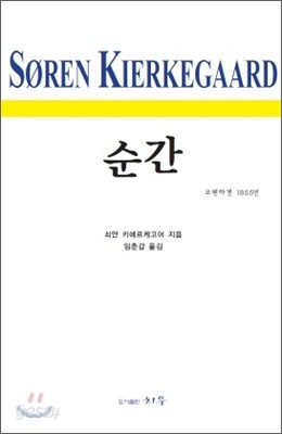 순간