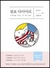 쉼표 다이어리