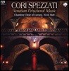 Chamber Choir of Europe 베니스의 합창 작품집 (Cori Spezzati - Venetian Polychoral Music)
