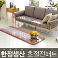 한일전기매트 홈트너 초절전형 한일 전기매트 (미니 700x1830mm)