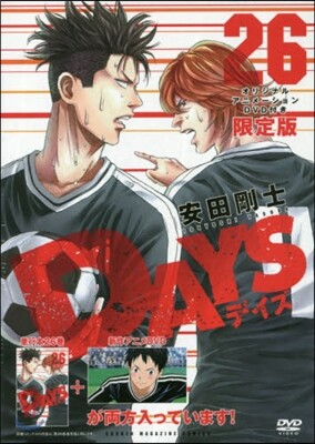DAYS 26 限定版
