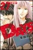 DAYS 27 限定版