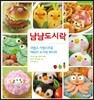 냠냠 도시락