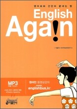 English Again