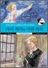 마리 퀴리와 이렌 퀴리