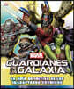 Marvel Guardianes de la Galaxia (Guardians of the Galaxy): La Guia Definitiva de Los Inadaptados Cosmicos