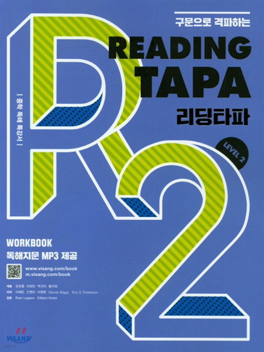 Reading TAPA 리딩타파 Level 2