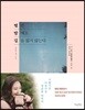 별은 밤에도 길을 잃지 않는다