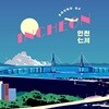 인천 - Sound of Incheon