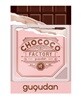 구구단 (gugudan) - Chococo Factory [스마트 뮤직 앨범(키노 앨범)]
