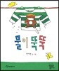 물이 뚝뚝