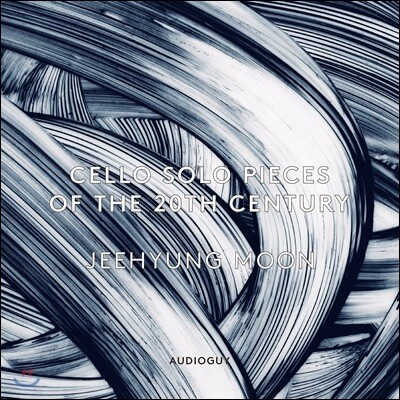 문지형 - 현대음악 첼로 독주집 (Cello Solo Pieces of the 20th Century)