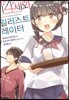 14세와 일러스트레이터 1