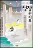 성장 관리부