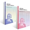 사회적 존재의 존재론을 위한 프롤레고메나 세트