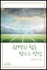 완벽한 팀을 만드는 방법