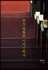 부산, 영화로 이야기하다