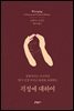 [대여] 걱정에 대하여