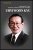 UHM WOON KYU   [English Edition]