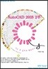 동영상으로 배우는 AutoCAD 2018 [2부]