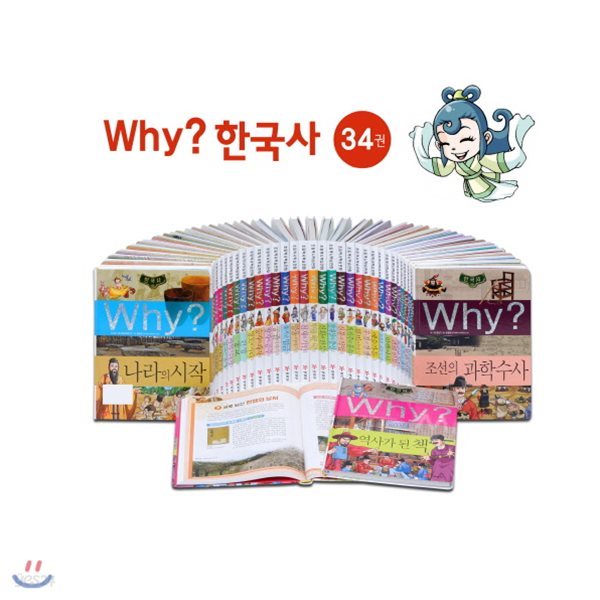 Why 와이 한국사 학습만화 1-34권 세트(전34권)