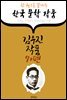 김우진 작품 70편