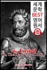 우스 루지아다스 (The Lusiad)