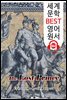 잃어버린 왕자 (The Lost Prince)