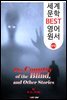 눈 먼자의 나라