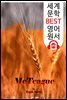 맥티크 (McTeague)