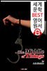사물의 중간 (The Middle of Things)