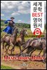 신비한 라이더 (The Mysterious Rider)