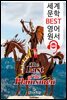 최후의 평원 주민 (The Last of the Plainsmen)