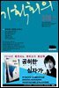 기획회의